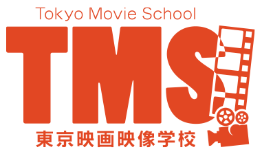 TMS 東京映画映像学校